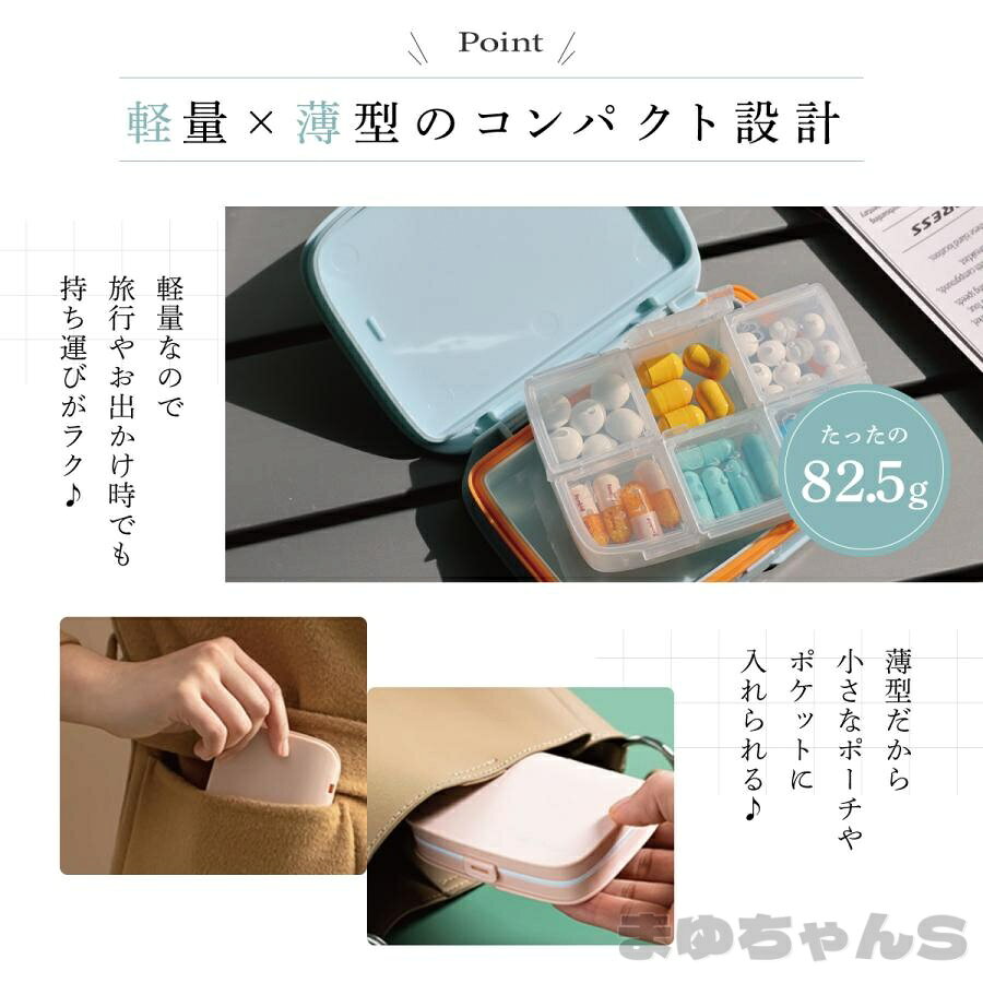 ピルケース 携帯用 1週間 おしゃれ 大容量 コンパクト 薬ケース 薬入れ サプリメン...