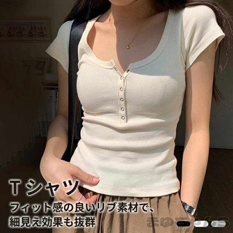 Rakuten - Tシャツ レディース 半袖 スリムフィット 細見え ショート丈 インナー Uネック 無地 前ボタン 肩幅補正 着痩せ 肌触り 薄手 春夏向け おすすめ