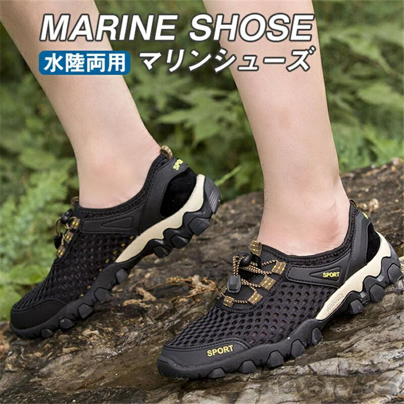 Rakuten - マリンシューズ ウォーターシューズ フィットネスシューズ 水陸両用 メンズ 滑り止め 速乾 ビーチサンダル 通気メッシュ ビーチソックス