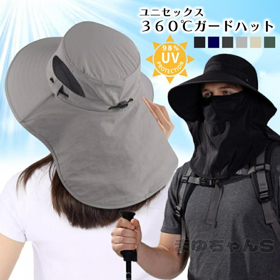 Rakuten - サファリハット メンズ 帽子 レディース 紐付き uvカット フェイスカバー uv 360° 日よけ おしゃれ 涼しい 撥水 防水 日焼け防止