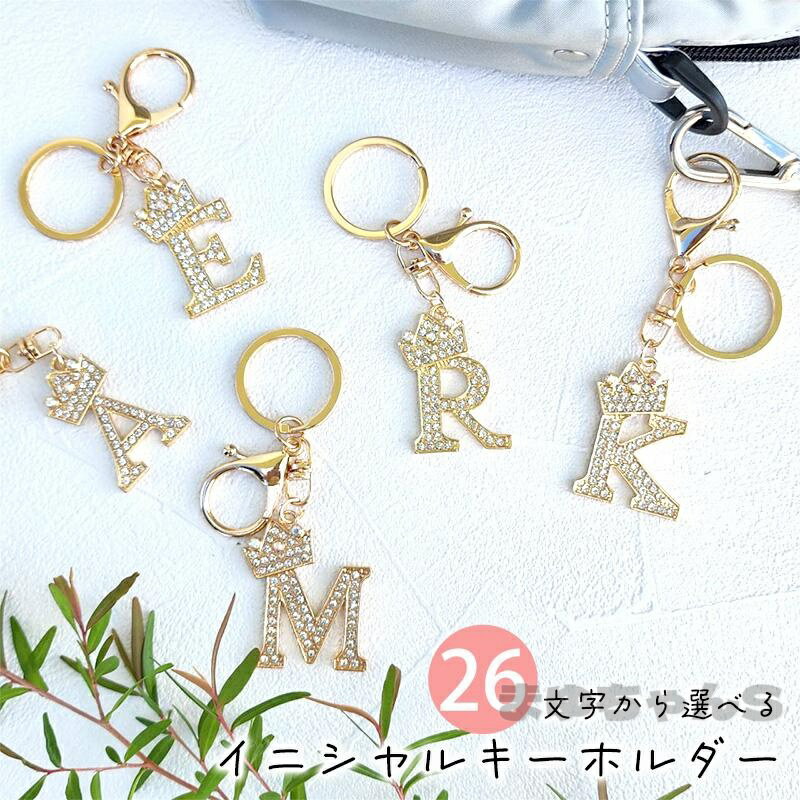 Rakuten - キーホルダー 金具 パーツ キーリング イニシャル 名入れ 王冠 金属 おしゃれ かわいい レディース アクセサリー 釣り キャンプ アウトドア
