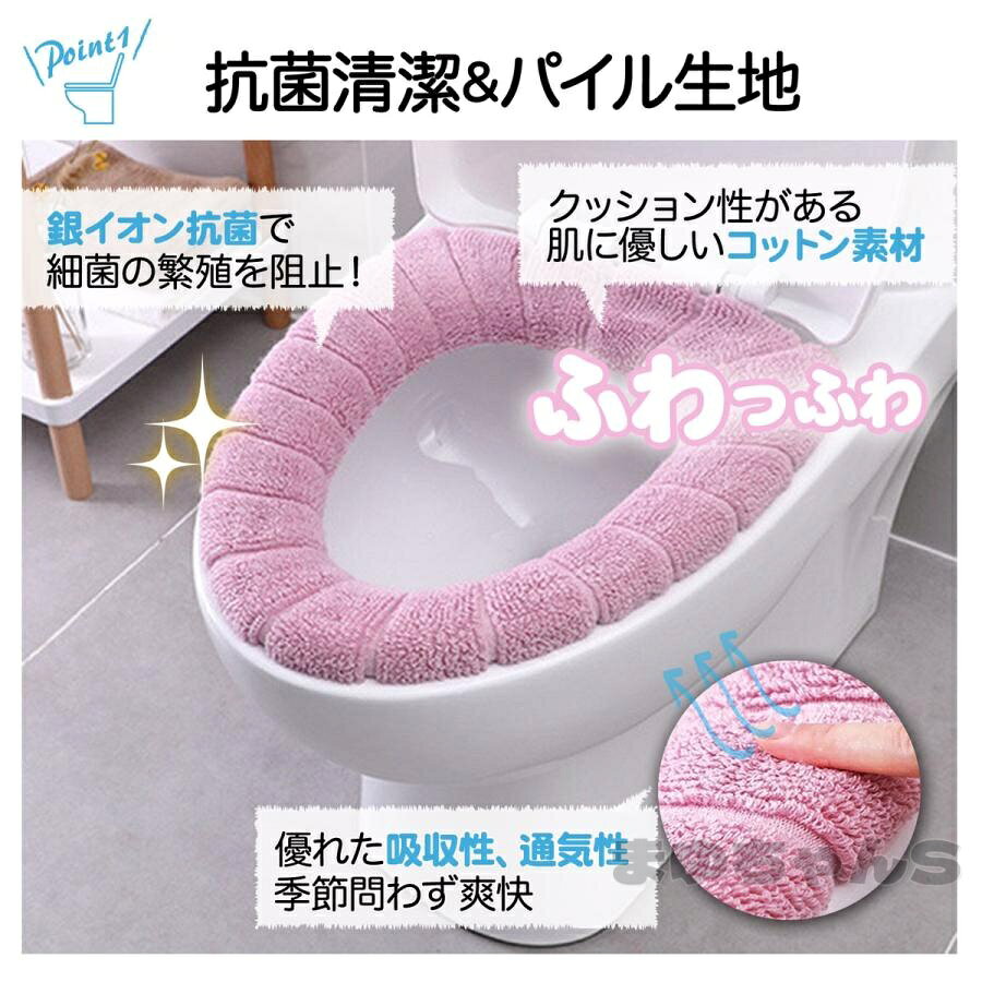 便座カバー O型 トイレカバー 厚手 おしゃれ かわいい やわらか 暖かい 厚織り 便...