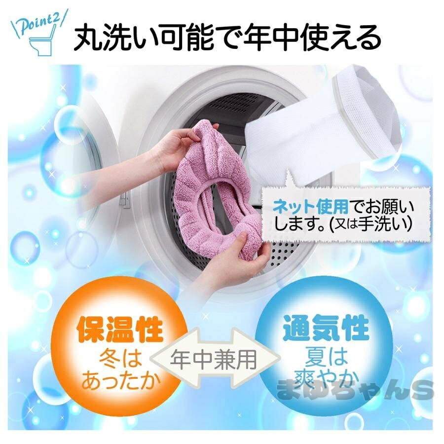 便座カバー O型 トイレカバー 厚手 おしゃれ かわいい やわらか 暖かい 厚織り 便...