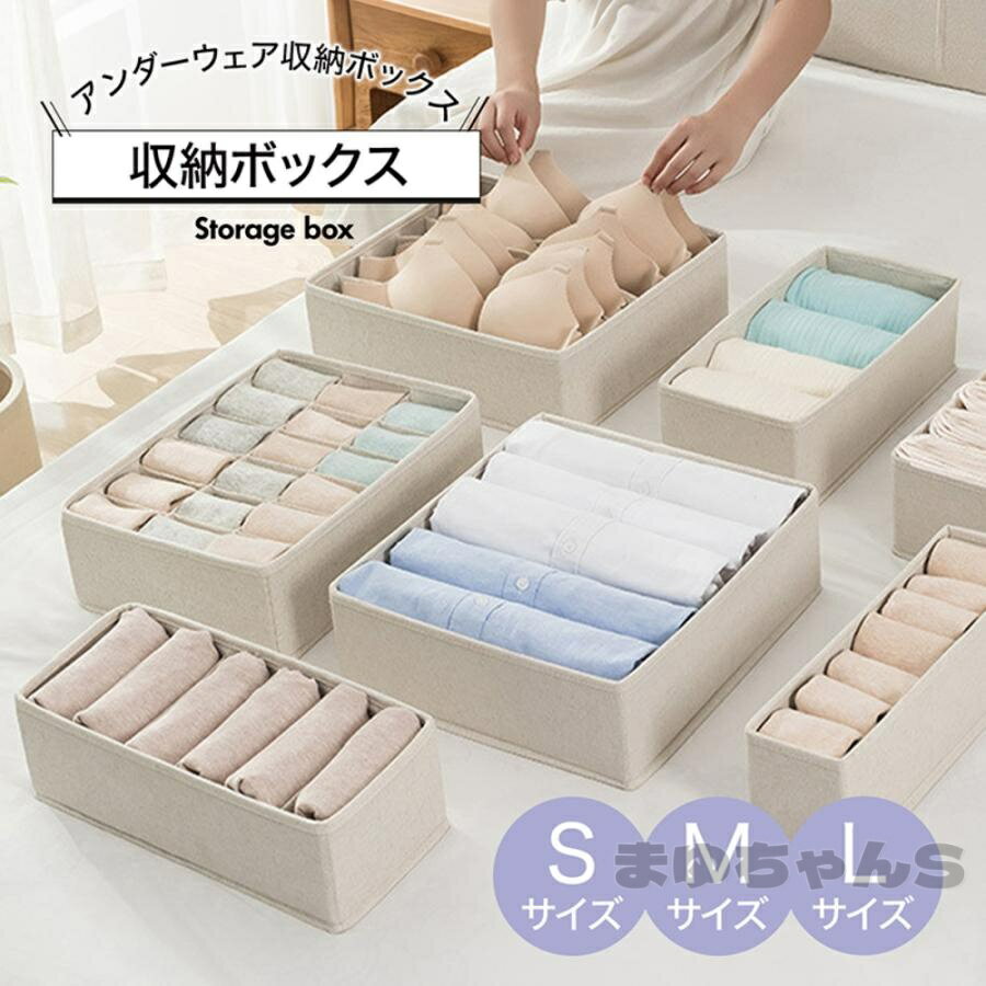 Rakuten - 収納ボックス 綿 麻 収納ケース 押入れ収納 ズボンTシャツ ジーンズ収納 仕切り 6マス 18マス 衣類 収納 収納ケース 引出し収納 大容量 折畳