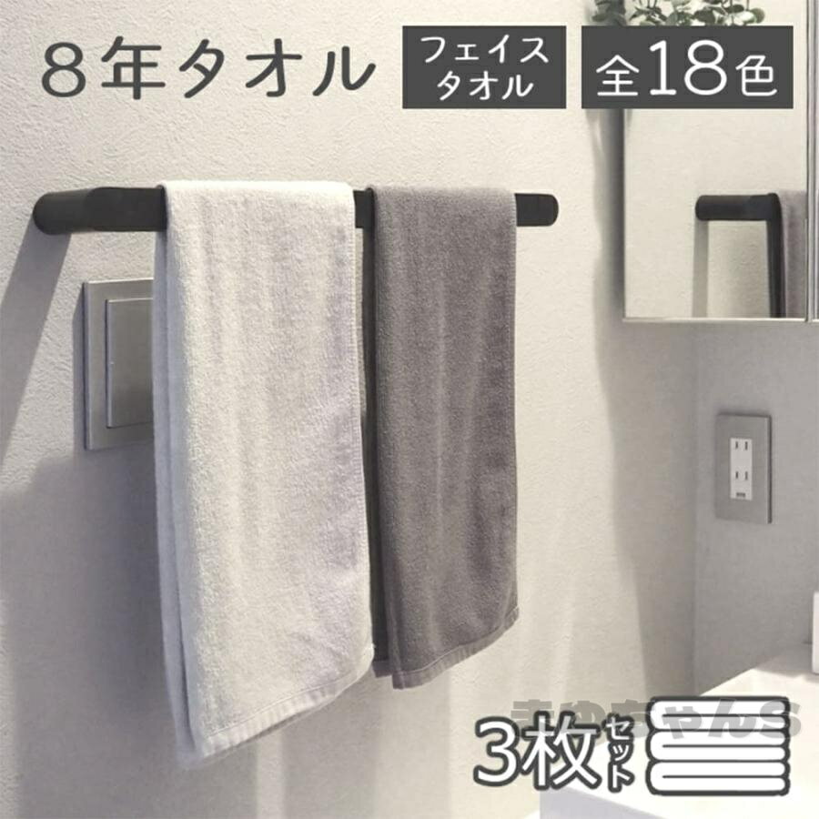 Rakuten - ポイント消化 8年タオル [M便 1/4]