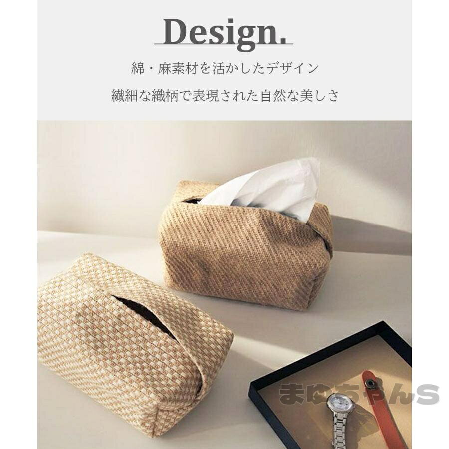 ティッシュケース ティッシュカバー ティッシュボックス ティッシュ入れ ティッシュケース かわいい おしゃれ ナチュラル コンパクト シンプル 北欧 [2]
