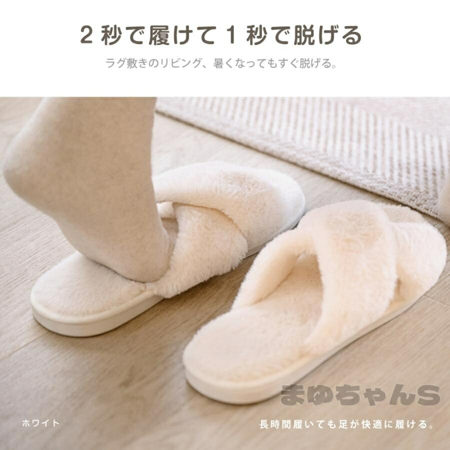 スリッパ ルームシューズ 冬 暖かい もこもこ 防寒 フェイクファー 室内履き シューズ 洗える 冬用 レディース おしゃれ 可愛い 滑りにくい