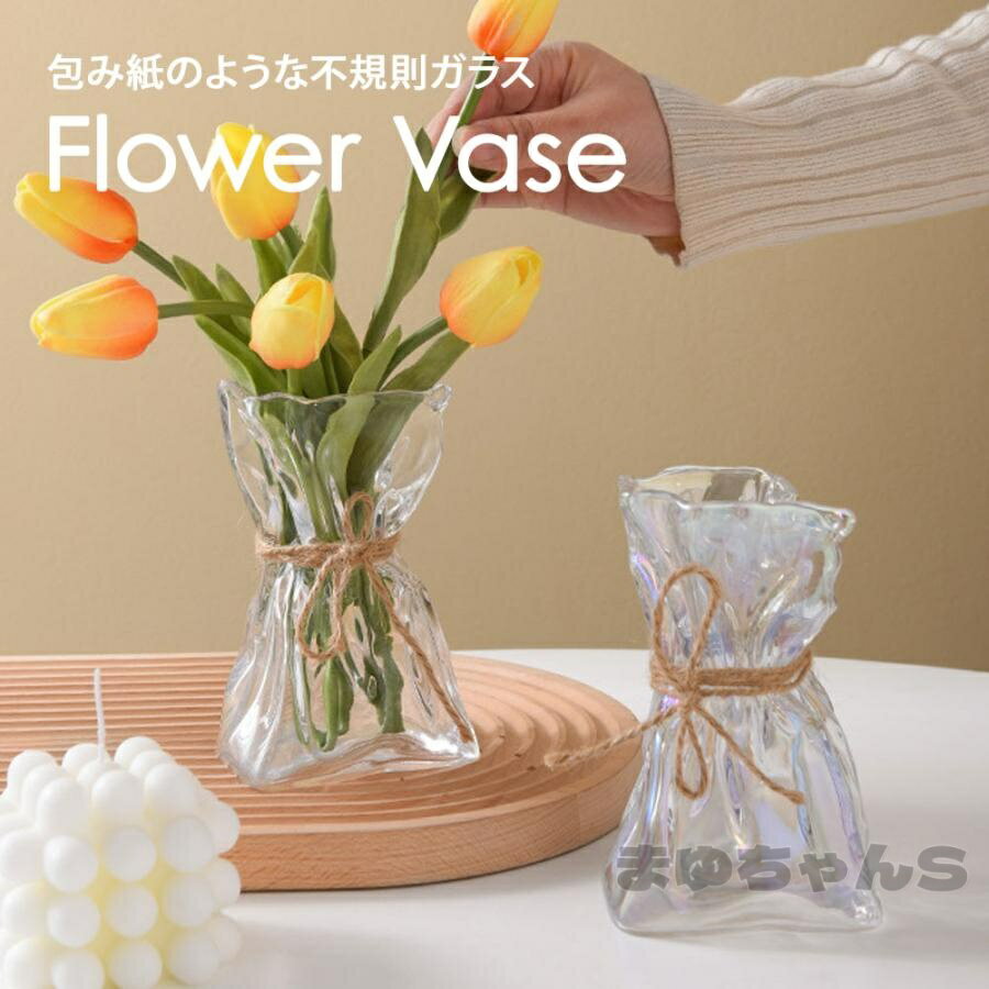 Rakuten - 花瓶 おしゃれ フラワーベース ランダムシェイプ デザイン オーロラ ガラス かわいい 可愛い 小さい 一輪挿し 花束 生花 ドライフラワー