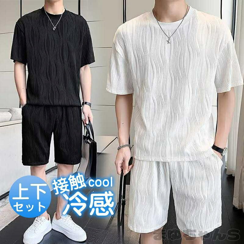 Rakuten - セットアップ メンズ 半袖 tシャツ ハーフパンツ 上下セット ジャージ スウェット 無地 涼しい カジュアル シンプル 大きいサイズ 運動着 冷感