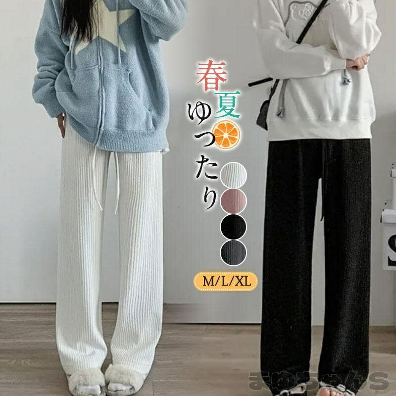 Rakuten - ワイドパンツ レディース スウェットパンツ エンボス加工 ゆったり ストレートパンツ ウエストゴム 春夏 無地 ひんやり 体型カバー 薄手