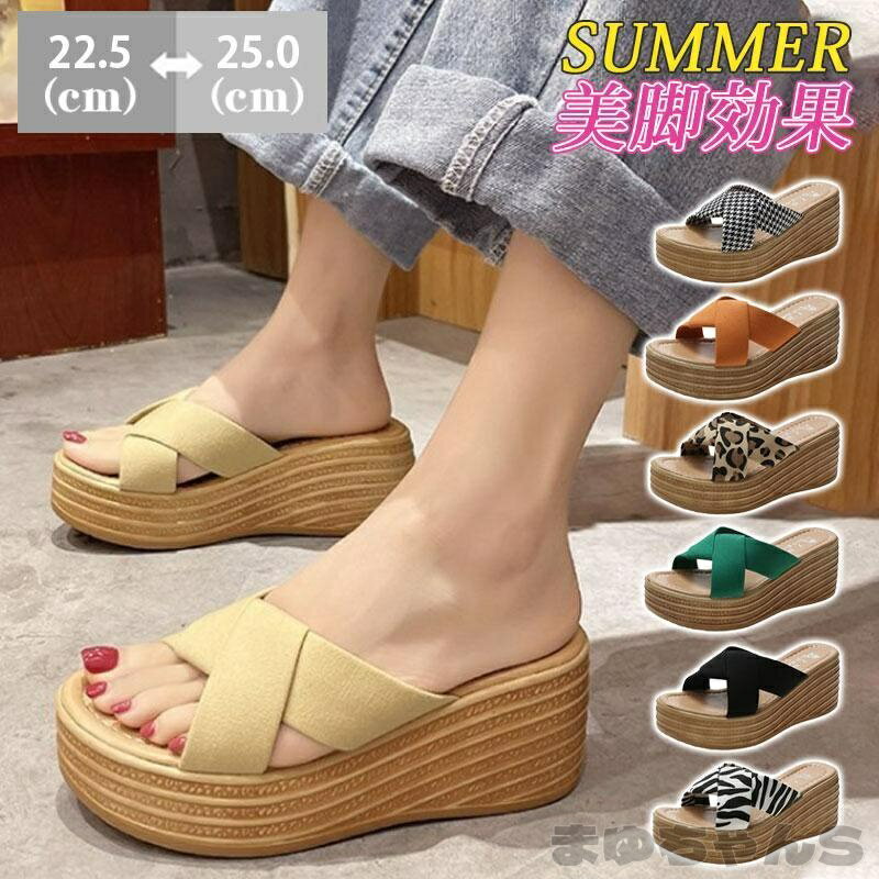 Rakuten - 厚底サンダル レディース ウエッジソール 豹柄 スリッパ 歩きやすい ヒールサンダル 痛くない 美脚 滑らない 疲れにくい 韓国風 ミュール 春夏