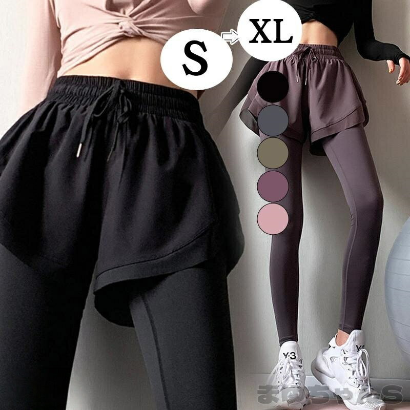 Pants - ヨガパンツ レギンス ヨガレギンス レディース フェイクレイヤード ショートパンツ付き スポーツウエア トレーニングウェア ジョギング 速乾 可愛い