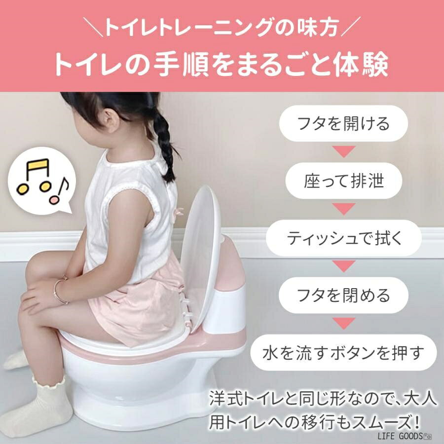おまる 子供用 トイレ型 洋式 流水音付き 蓋付き トイレトレーニング トイトレ 幼...