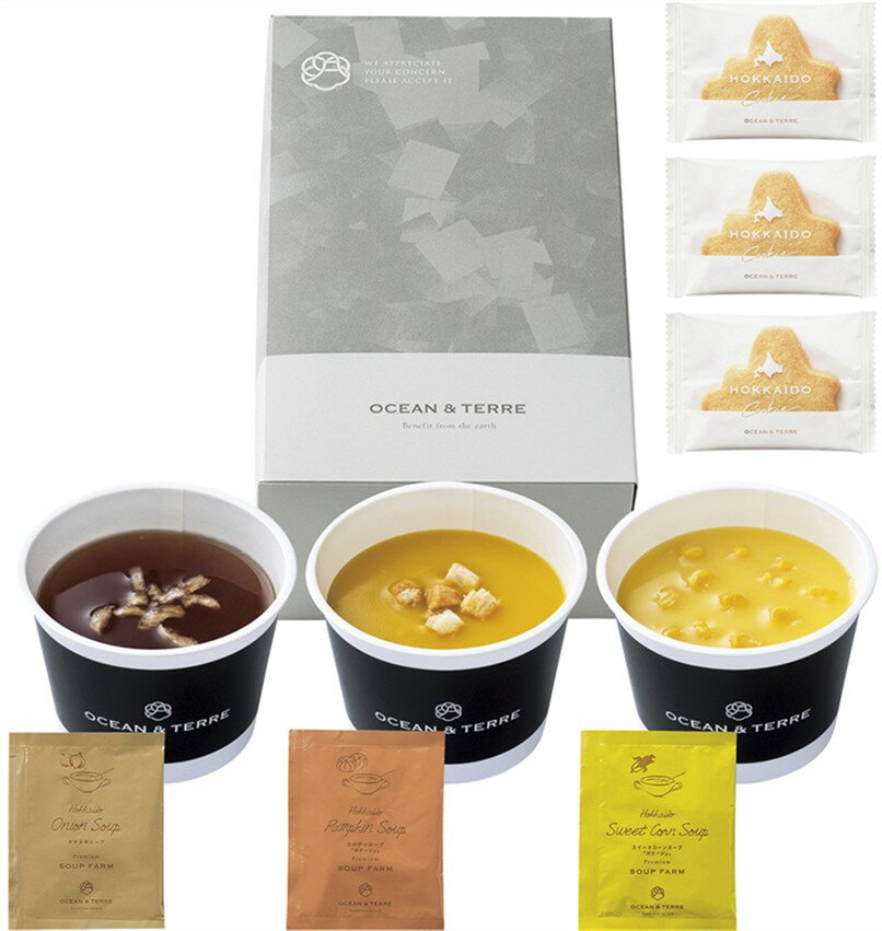 Rakuten - 北海道野菜CUPスープ＆クッキーA AD930