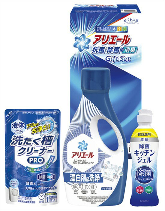 Rakuten - ギフト工房 アリエール抗菌除菌ギフト GPS-20H