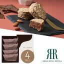 リーガロイヤルホテル アーモンドショコラサンド 4個 送料無料 法事のお返し 香典返し お菓子 返礼品 法事 法事返礼品 お供え お菓子 おしゃれ お菓子 お祝...