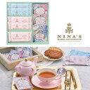 ニナス マリー・アントワネット ニナス オリジナル シークレットガーデンティータイム 9個 送料無料 母の日 プレゼント 紅茶とお菓子 紅茶 有名 ティーバッグ 個包装 焼き菓子 詰め合わせ ギフト 誕生日 法事のお返し 法事返礼品 香典返し お祝い返し 内祝い お供え お返し(4)