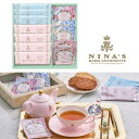 ニナス マリー・アントワネット ニナス オリジナル シークレットガーデンティータイム 12個 送料無料 法事のお返し 香典返し 紅茶とお菓子 法事返礼品 お供え お祝い返し 粗供養 品 香典返し 品物 楽天 内祝い 紅茶 有名 ティーバッグ 個包装 焼き菓子 詰め合わせ ギフト