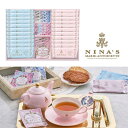 ニナス マリー・アントワネット ニナス オリジナル シークレットガーデンティータイム 34個 送料無料 法事のお返し 香典返し 紅茶とお菓子 法事返礼品 お供え お祝い返し 粗供養 品 香典返し 品物 楽天 内祝い 紅茶 有名 ティーバッグ 個包装 焼き菓子 詰め合わせ ギフト