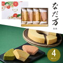 なだ万監修 絆のかさなりバウムクーヘン詰合せ 大納言&和三盆 送料無料 法事のお返し 香典返し お菓子 返礼品 法事 法事返礼品 お供え バームクーヘン 個包装...