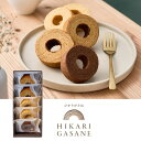 ひかりがさね ふんわりバームの詰合せ 5個 送料無料 法事のお返し 香典返し お菓子 返礼品 法事 法事返礼品 お供え お菓子 おしゃれ お菓子 お祝い返し 粗...