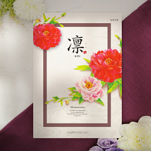 乐天商城 - 香典返し専用 カタログギフト 凛 ももやま コース 送料無料 香典返し メッセージカード無料 四十九日 49日 法要 忌明け 返礼品 満中陰志 香典 志 お供え お返し 一周忌 粗供養 初盆 志 喪中