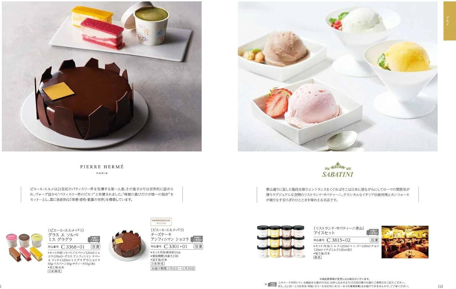 香典返し専用 カタログギフト 凛 おうばい コース 送料無料 香典返し メッセージカ...