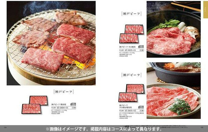 マユギフト 楽天市場店の香典返し専用 カタログギフト 穂乃香 しらあい コース 送料無料 香典返し メッセージカード無料 四十九日 49日 法要 忌明け 返礼品 満中陰志 香典 志 お供え お返し 一周忌 粗供養 初盆 志 喪中｜アングル2