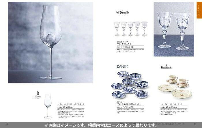 マユギフト 楽天市場店の香典返し専用 カタログギフト 穂乃香 しらあい コース 送料無料 香典返し メッセージカード無料 四十九日 49日 法要 忌明け 返礼品 満中陰志 香典 志 お供え お返し 一周忌 粗供養 初盆 志 喪中｜アングル3