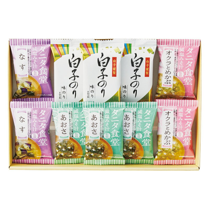 タニタ食堂監修 減塩みそ汁・白子のり詰合せ 送料無料 のし包装無料 メッセージカード 名入れ みそ汁 海苔 食品 ギフト 内祝い お返し お祝い返し 御祝 御礼 返礼品 出産内祝 結婚内祝 快気祝 香典返し 満中陰志 法事のお返し 粗供養 品物 御供 敬老の日 プレゼント