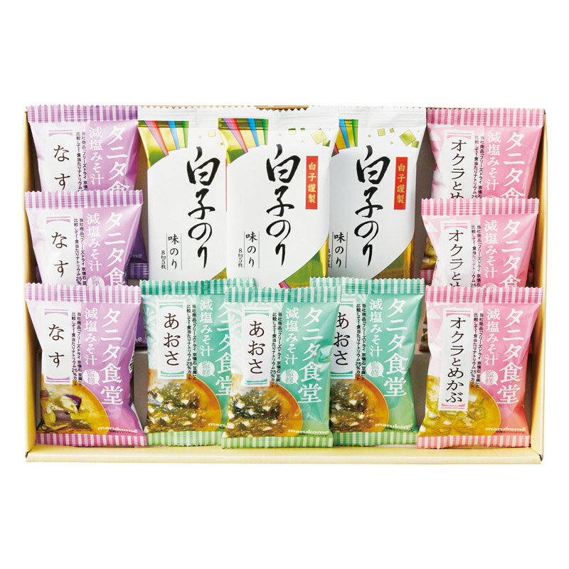 Rakuten - タニタ食堂監修 減塩みそ汁・白子のり詰合せ 送料無料 のし包装無料 メッセージカード 名入れ みそ汁 海苔 食品 ギフト 内祝い お返し お祝い返し 御祝 御礼 返礼品 出産内祝 結婚内祝 快気祝 香典返し 満中陰志 法事のお返し 粗供養 品物 御供 敬老の日 プレゼント