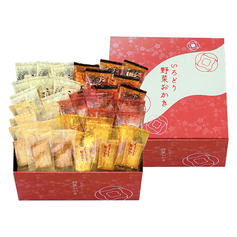 いろどり野菜のおかき 送料無料 のし包装無料 メッセージカード 名入れ お菓子 和菓子 おかき 個包装 ギフト 内祝い お返し お祝い返し 御祝 御礼 返礼品 出産内祝 結婚内祝 快気祝 快気内祝 新築内祝 香典返し 満中陰志 法事のお返し 粗供養 品物 御供 手土産 敬老の日