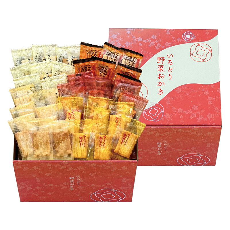 いろどり野菜のおかき 送料無料 のし包装無料 メッセージカード 名入れ お菓子 和菓子 おかき 個包装 ギフト 内祝い お返し お祝い返し 御祝 御礼 返礼品 出産内祝 結婚内祝 快気祝 快気内祝 新築内祝 香典返し 満中陰志 法事のお返し 粗供養 品物 御供 手土産 敬老の日