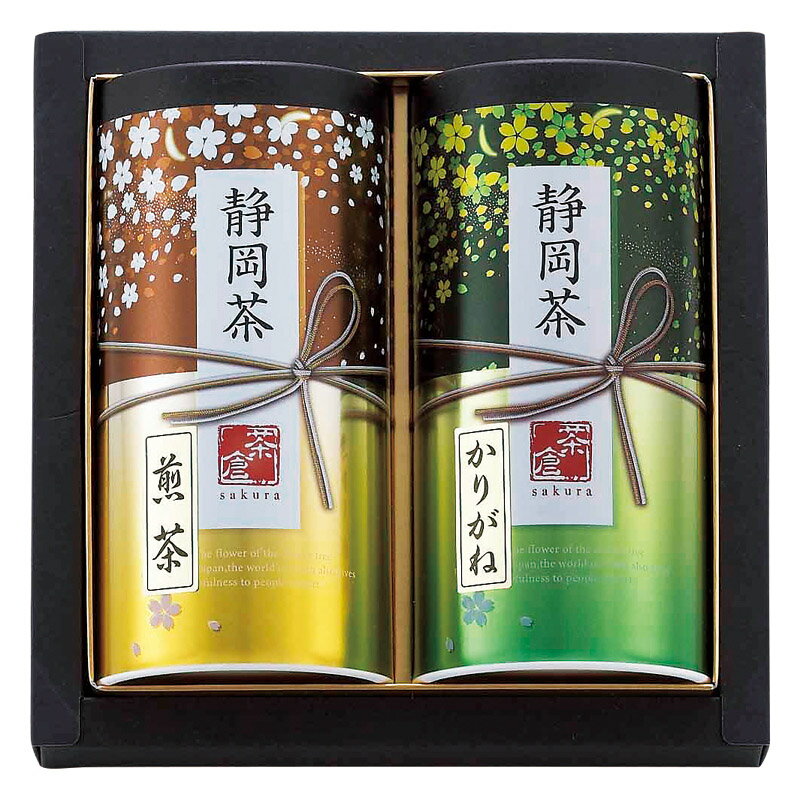 Rakuten - 静岡茶詰合せ さくら 送料無料 のし包装無料 メッセージカード 名入れ お茶 日本茶 茶葉 ギフト 内祝い お返し お祝い返し お祝い 御礼 返礼品 出産内祝 結婚内祝 快気祝 新築内祝 香典返し 満中陰志 法事のお返し 粗供養 品物 手土産 敬老の日 母の日 プレゼント 景品 粗品