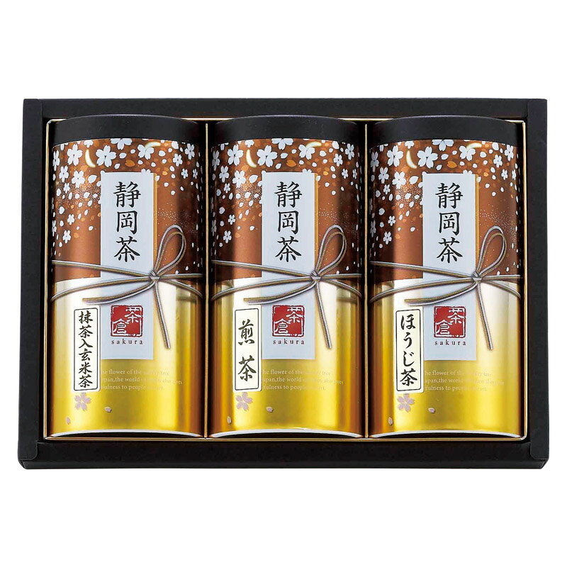 Rakuten - 静岡茶詰合せ さくら 日本茶 お茶詰合せ 送料無料 内祝 お祝い お返し 御礼 返礼品 香典返し 満中陰志 法事のお返し 粗供養 お供え 仏事 法要 お茶ギフト 銘茶詰合せ のし・包装・メッセージカード無料 敬老の日 手土産