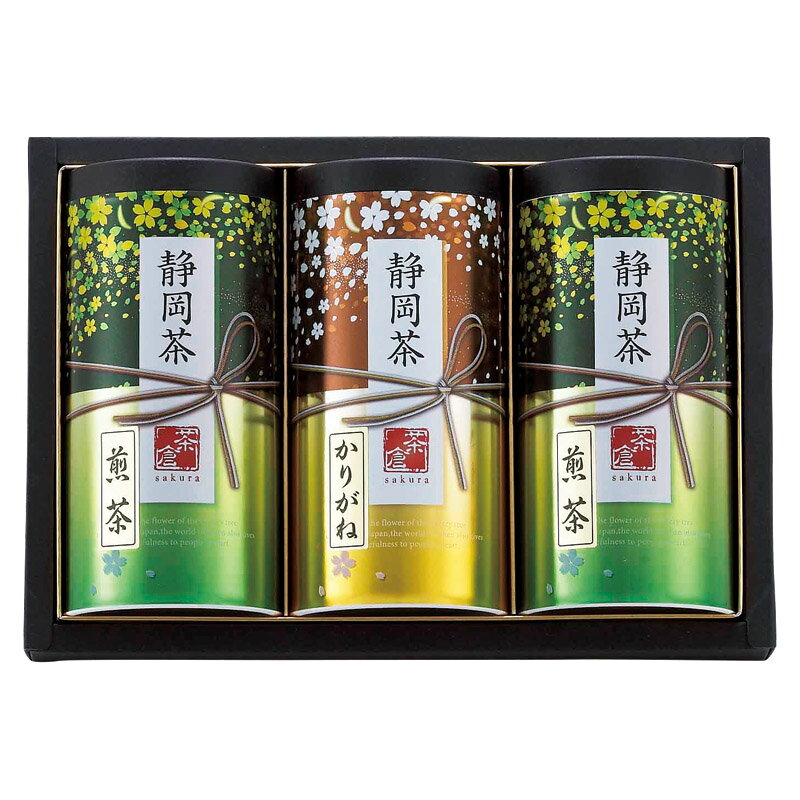 Rakuten - 静岡茶詰合せ さくら 日本茶 お茶詰合せ 送料無料 内祝 お祝い お返し 御礼 返礼品 香典返し 満中陰志 法事のお返し 粗供養 お供え 仏事 法要 お茶ギフト 銘茶詰合せ のし・包装・メッセージカード無料 敬老の日 手土産