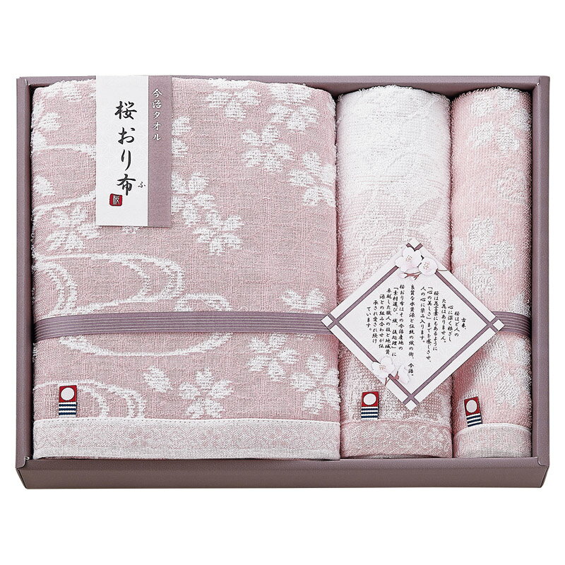 Rakuten - 今治製タオル 桜おり市 タオルセット ピンク 送料無料 のし包装無料 メッセージカード 名入れ 今治タオル ギフト 内祝い お返し お祝い返し 御祝 御礼 出産内祝 結婚内祝 快気祝 快気内祝 新築内祝 香典返し 満中陰志 法事 返礼品 粗供養 プレゼント