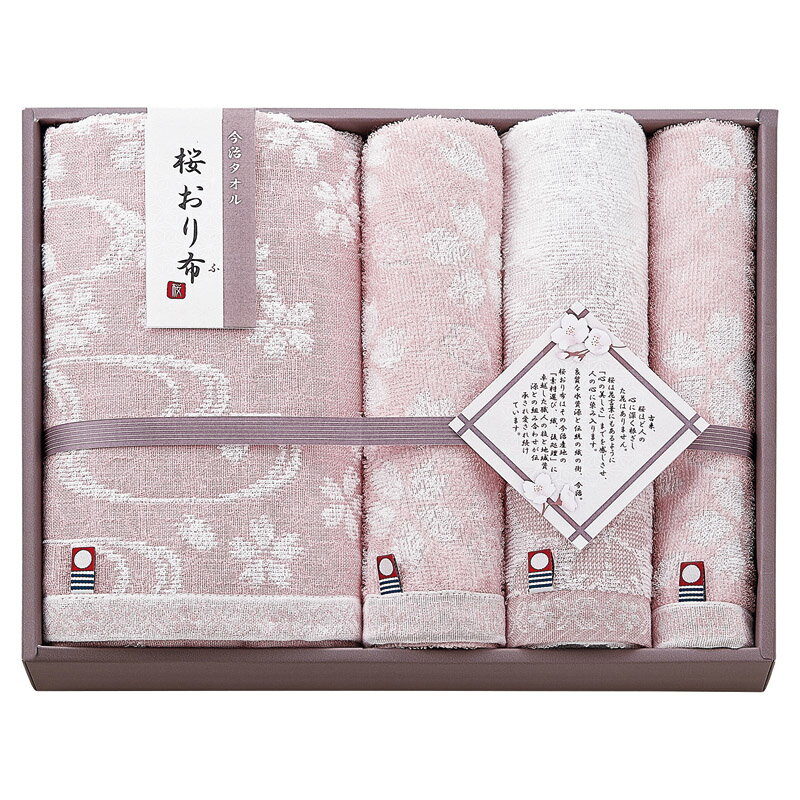 Rakuten - 今治製タオル 桜おり市 タオルセット ピンク 送料無料 のし包装無料 メッセージカード 名入れ 今治タオル ギフト 内祝い お返し お祝い返し 御祝 御礼 出産内祝 結婚内祝 快気祝 快気内祝 新築内祝 香典返し 満中陰志 法事 返礼品 粗供養 プレゼント