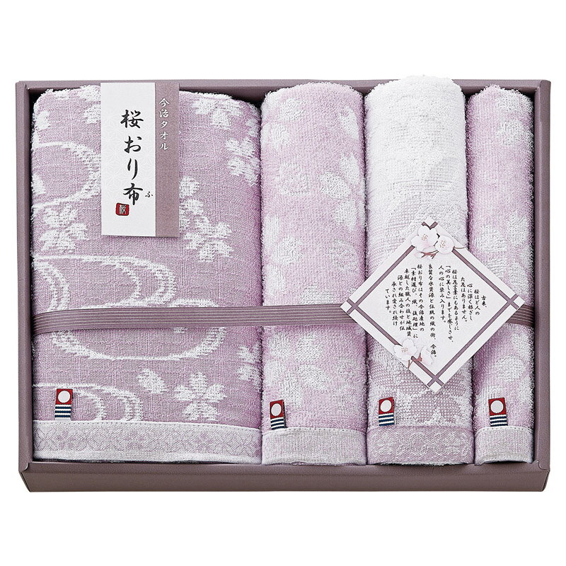 樂天商城 - 今治製タオル 桜おり市 タオルセット パープル 送料無料 のし包装無料 メッセージカード 名入れ 今治タオル ギフト 内祝い お返し お祝い返し 御祝 御礼 出産内祝 結婚内祝 快気祝 快気内祝 新築内祝 香典返し 満中陰志 法事 返礼品 粗供養 プレゼント