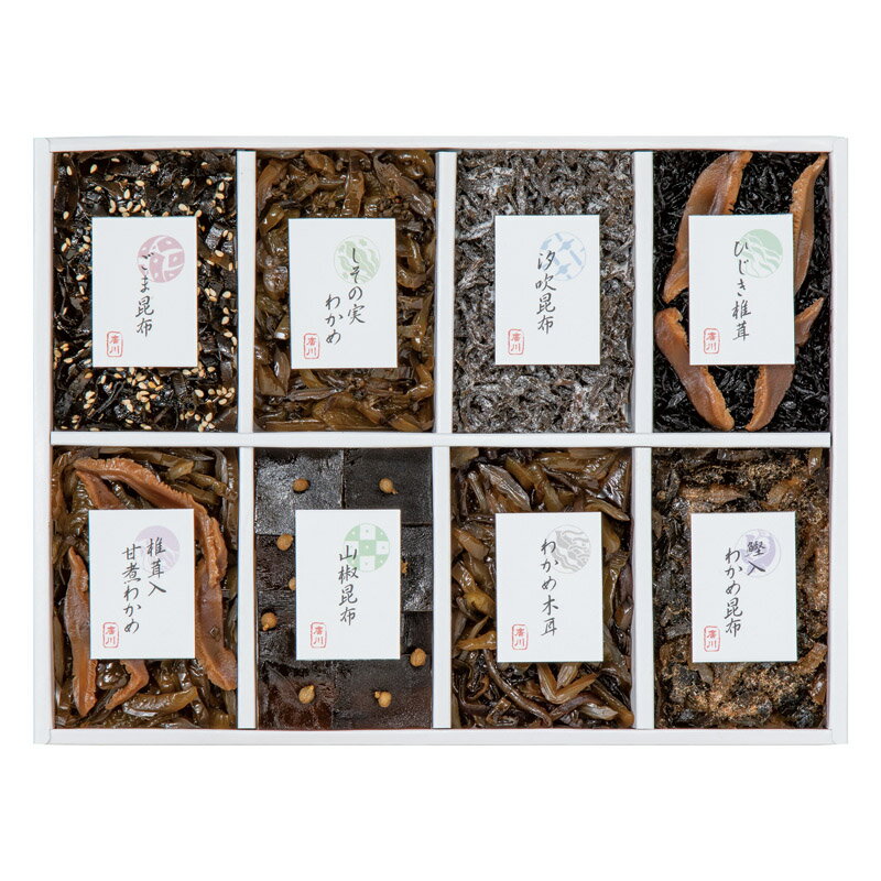 Rakuten - 廣川昆布 御昆布 佃煮 8品 詰合せ 送料無料 法事のお返し 香典返し 返礼品 法事 法事返礼品 佃煮 詰め合わせ ギフト お祝い返し 粗供養 品 香典返し 品物 楽天 一周忌お返し 内祝 内祝い お返し お供えお返し 出産内祝い 結婚内祝い 快気祝い 新築内祝い ご飯のお供 常温
