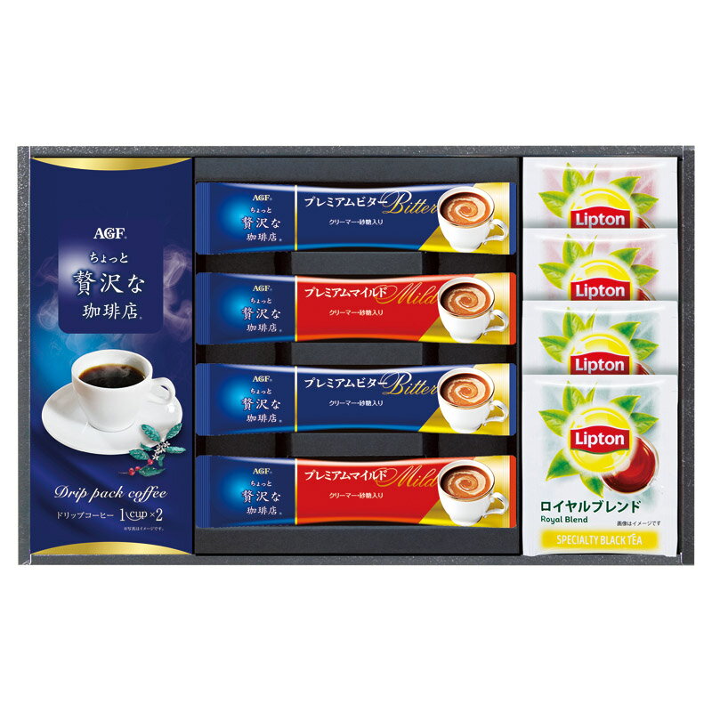 Rakuten - AGF＆リプトン 珈琲・紅茶セット 送料無料 のし包装無料 メッセージカード 名入れ コーヒー 紅茶 詰め合わせ ギフト 内祝い お返し 御礼 香典返し 品物 満中陰志 法事のお返し 法事 返礼品 引出物 手土産 粗供養 出産内祝 結婚内祝 新築内祝 快気祝い