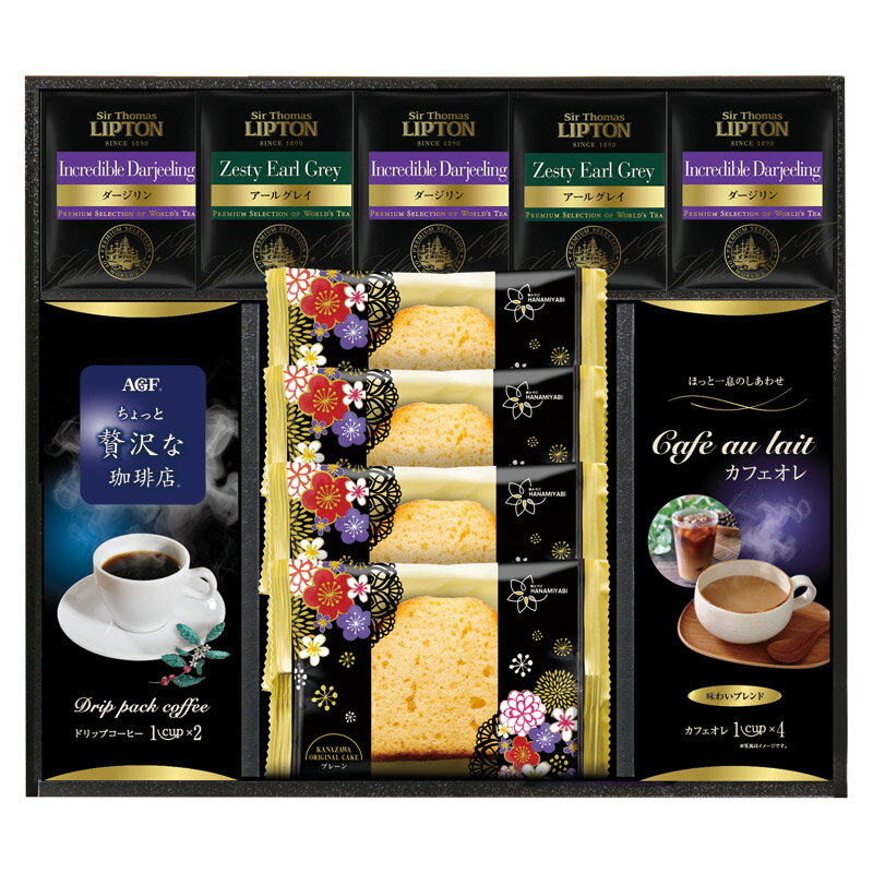 乐天商城 - AGF＆リプトン 珈琲・紅茶＆オリジナルケーキセット 送料無料 のし包装無料 メッセージカード 名入れ コーヒー 紅茶 詰め合わせ ギフト 内祝い お返し 御礼 香典返し 品物 満中陰志 法事のお返し 法事 返礼品 引出物 手土産 粗供養 出産内祝 結婚内祝 新築内祝 快気祝い