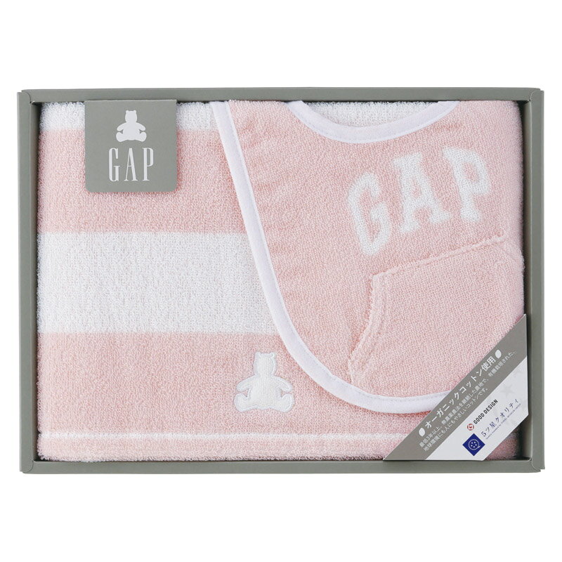 baby GAP（ボーダーベア） ミニバスタオル＆スタイ ピンク 送料無料 出産祝い 女の子 男の子 ギフト タオル スタイ セット 出産のお祝い 綿100％ 出産 お祝い 出産お祝いギフト ベビーギフト のし包装無料