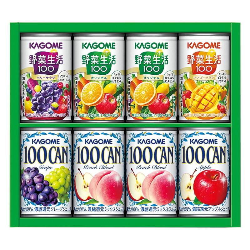 野菜とフルーツの美味しさが人気「野菜生活100」と100％フルーツジュースのベストセラー「KAGOME 100CAN」の詰め合わせ。。●内容/野菜生活100（オリジナル・ベリーサラダ・マンゴーサラダ）100CANピーチブレンド（各160g）各2、野菜生活100（ベリーサラダ・マンゴーサラダ）・100CAN（アップル・ピーチブレンド・グレープ）（各160g）×各2●箱サイズ/20×34.1×5.9cm●賞味期限/常温545日結婚祝い 結婚内祝い 新築祝い 新築内祝い 引っ越し祝い 引っ越し内祝い ご挨拶 出産祝い 出産内祝い 七五三祝い 七五三内祝い 初節句内祝い 入学祝い 入学内祝い 成人祝い 成人内祝い 就職祝い 就職内祝い 快気祝い 快気内祝い 退職祝い お礼 還暦祝い 仏事 法事 法要 引き出物 粗供養 香典返し 満中陰志 品物 お彼岸 初盆 お供え お誕生日 プレゼント バレンタイン ホワイトデーのお返し 母の日 父の日 敬老の日 お中元 クリスマス お歳暮 お年賀 景品 ゴルフコンペ賞品●内容/野菜生活100オリジナル・100CANピーチブレンド（各160g）各2、野菜生活100（ベリーサラダ・マンゴーサラダ）・100CAN（アップル・グレープ）（各160g）×各1●箱サイズ/20×23.5×5.9cm●賞味期限/常温545日結婚祝い 結婚内祝い 新築祝い 新築内祝い 引っ越し祝い 引っ越し内祝い ご挨拶 出産祝い 出産内祝い 七五三祝い 七五三内祝い 初節句内祝い 入学祝い 入学内祝い 成人祝い 成人内祝い 就職祝い 就職内祝い 快気祝い 快気内祝い 退職祝い お礼 還暦祝い 仏事 法事 法要 引き出物 粗供養 香典返し 満中陰志 品物 お彼岸 初盆 お供え お誕生日 プレゼント バレンタイン ホワイトデーのお返し 母の日 父の日 敬老の日 お中元 クリスマス お歳暮 お年賀 景品 ゴルフコンペ賞品