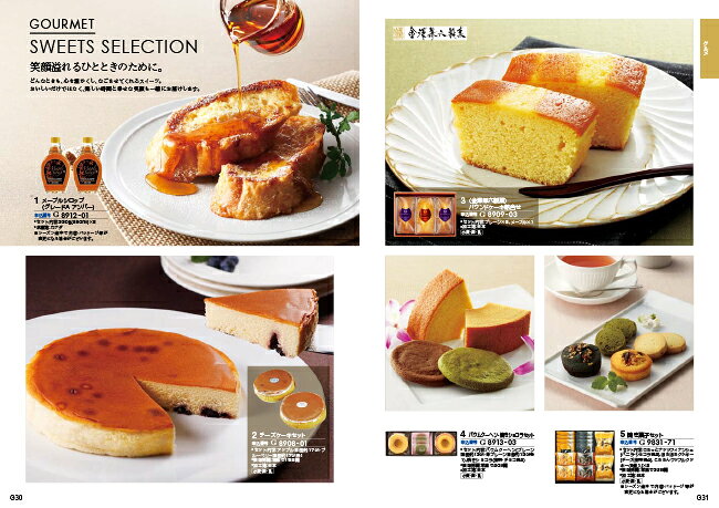 カタログギフト ヴァリアス トロント コース 送料無料 内祝 お祝 お返し お祝い返...