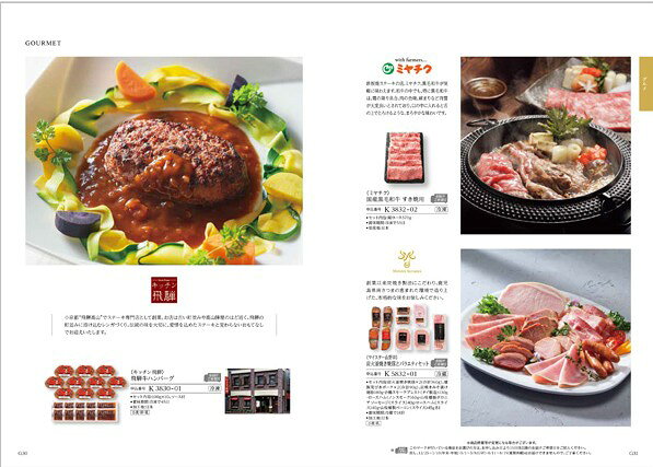 香典返し専用 カタログギフト 雅 望月（もちづき）コース 送料無料 香典返し メッ...