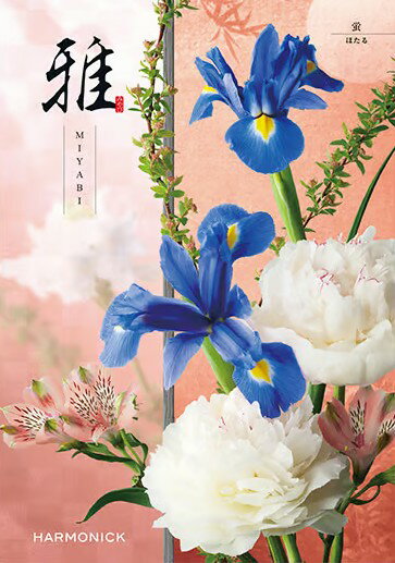 乐天商城 - 香典返し専用 カタログギフト 雅 蛍（ほたる）コース 送料無料 香典返し メッセージカード無料 四十九日 49日 法要 忌明け 返礼品 満中陰志 香典 志 お供え お返し 一周忌 粗供養 初盆 志 喪中