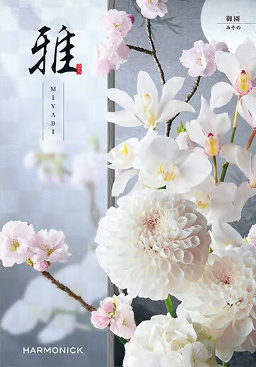 【 香典返し・弔事専用カタログギフト 】 雅 御園（みその）コース弔事らしく落ち着いた表紙で、掲載の商品も厳選された人気のある服飾雑貨と食品を取り揃えました。故人を偲んでくださった方への感謝の気持ちをギフトに載せて贈りましょう。■掲載商品点数：約1270点（食品：約110点）カタログの中身を見る※販売価格にはシステム料が含まれています。※カタログ表紙や掲載商品や紙面は予告なくリニューアルする場合がございます、ご了承ください。ビスタアレグレ／シマックス／ケヴンハウンディースタイル／ダンスク／波佐見焼／美濃焼／源正宗／ハリオ／クロスノ／ブリックス／メプラ／タニタ／リンクス／ケンコー／バンドック／有明海産味付のり／静岡茶詰合せ 茶倉／愛知・なごやきしめん亭／和歌山・紀州高田果園／肴七味屋／東京・青山からす亭／信州蕎麦／大分産椎茸こうしん／〈和歌山・藤野醤油醸造元〉二年熟成丸大豆醤油／〈山形・佐藤ファーム〉特別栽培米こしひかり／〈長野・丸正醸造〉信州みそ／「旨麺」九州ラーメン／東京・林フルーツ ／〈ラムテテ〉ワイルドフラワーハニー／堂島珈琲ふんわりブッセと焼菓子セット送料無料 香典返し 品物 楽天 四十九日 49日 七七日忌 法要 忌明け 返礼品 香典 お礼 お返し 品 満中陰志 志 満中陰 偲び草 返礼 お供え物 お礼 お返し 人気 おすすめ 黄白結び切り 蓮入り結び切り 掛け紙 弔事用包装 仏事 弔事 ギフト 個別配送1件からOK 親族 親戚 会社 上司 目上の方 同僚 友人 定番 人気 喜ばれる おすすめ 消え物 贈答品 香典返し専用ギフト のし包装＆ご挨拶カード無料香典返し専用 カタログギフト 送料無料 香典返し メッセージカード無料 カタログギフト 香典返し 四十九日 49日 法要 忌明け 返礼品 満中陰志 香典 志 お供え お返し 一周忌 お礼 手土産 初盆 喪中 メール便 送料無料 法事のお返し 法事返礼品 品物 法事 お返し 楽天 法事 法要 引出物 引き物 手土産 返礼品 お供え物 お礼 お返し お供えのお返し 年忌法要 一周忌 三回忌 七回忌 十三回忌 十七回忌 二十三回忌 二十七回忌 三十三回忌 志 粗供養 人気 おすすめ 黄白結び切り 蓮入り結び切り 掛け紙 弔事用包装 仏事 弔事 ギフト 個別配送1件からOK 親族 親戚 会社 上司 目上の方 同僚 友人 定番 人気 喜ばれる おすすめ 消え物 贈答品 法事のお返し専用ギフト のし包装無料 香典返し専用 カタログギフト 送料無料 香典返し メッセージカード無料 カタログギフト 香典返し 四十九日 49日 法要 忌明け 返礼品 満中陰志 香典 志 お供え お返し 香典返し 一周忌 お礼 手土産 初盆 喪中 メール便 香典返し専用 カタログギフト 雅 御園（みその）コース 送料無料 香典返し メッセージカード無料 四十九日 49日 法要 忌明け 返礼品 満中陰志 香典 志 お供え お返し 一周忌 粗供養 初盆 志 喪中