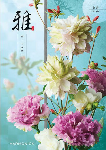 樂天商城 - 香典返し専用 カタログギフト 雅 初音（はつね）コース 送料無料 香典返し メッセージカード無料 四十九日 49日 法要 忌明け 返礼品 満中陰志 香典 志 お供え お返し 一周忌 粗供養 初盆 志 喪中
