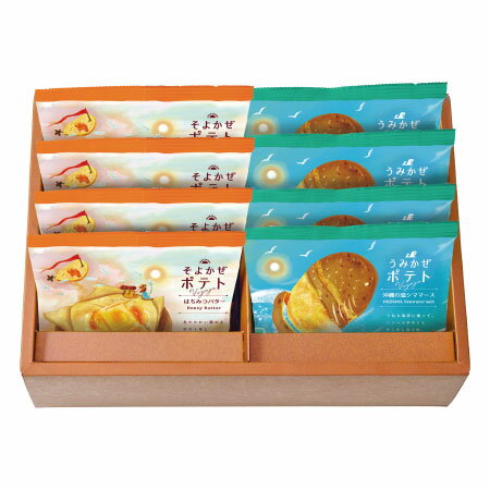 旅するポテト 8袋 送料無料 おしゃれ お菓子 お供え お祝い返し 内祝 御祝 お返し 快気祝 出産内祝い ポテトチップス 厚切り 小袋 詰め..